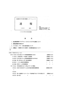 6 月 21 日(水) 第 2 回センター利用基礎講習会