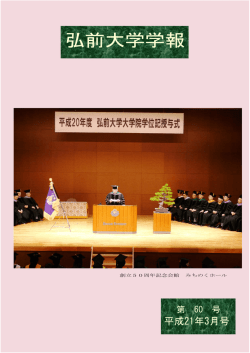 第60号 平成21年 3月号