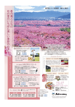 Page 1 Page 2 KASUGAIGOLF CLUB 春日居ゴルフ倶楽部ゴルフ宿泊