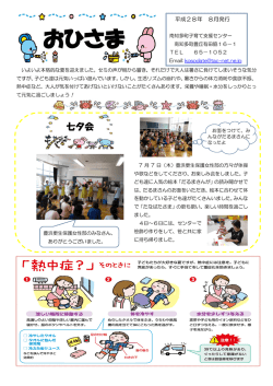 おひさま - 南知多町