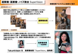 スライド 1 - Takumi Vision株式会社