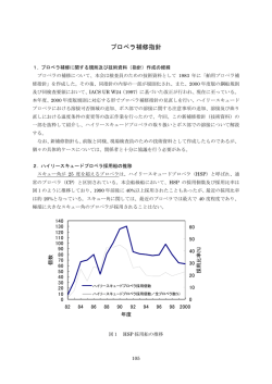 プロペラ補修指針 - ClassNK