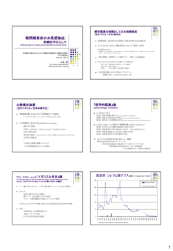 疾病班 腸チフス統計による生活環境の 比較都市史の可能性