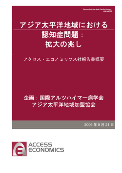 Dementia in the Asia Pacific Region