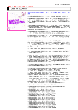 このページを印刷 - 求人Free／完全無料の求人サイト