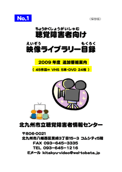 No.1 - 北九州市身体障害者福祉協会