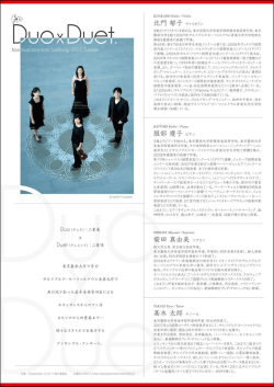 Page 1 16- =% DX fourmusicions ſom Scizouro 2010 Summe Satomi