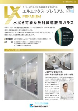 ITEM2016 展示会用二つ折パンフレット