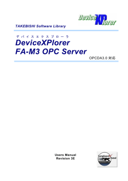 TAKEBISHI Software Library DeviceXPlorer FA