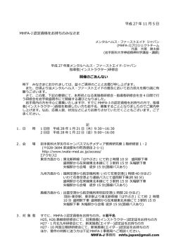 申込用紙（PDF）