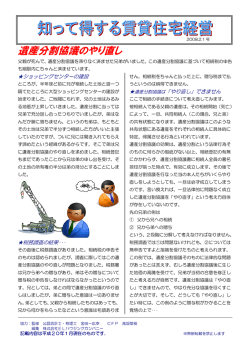 遺産分割協議のやり直し - ELハウジングカンパニー