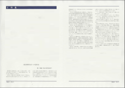 第65号（2014年3月, pp2-3）