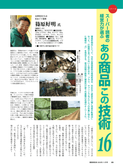 葉 物 か ら 逃 げ な い で 、 ま だ 方 法 が あ る の か も し れ な い 。 へ