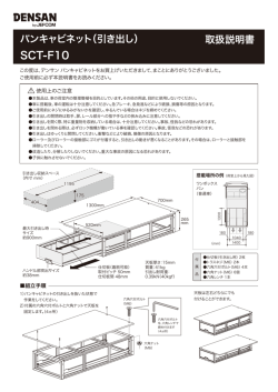 SCT-F10