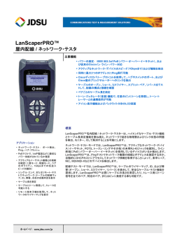 LanScaperPRO - Viavi Solutions