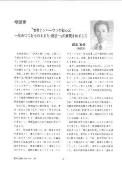 の実現をめざして、都市公園、2002年3月