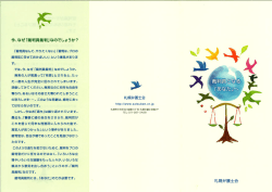 裁判員となるあなたへ（PDF:157KB）