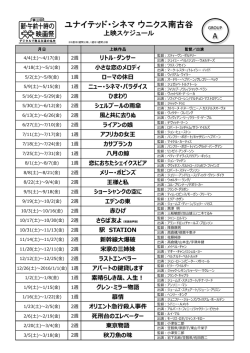 A ユナイテッド・シネマウニクス南古谷