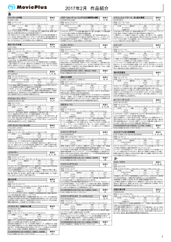 2017年2月 作品紹介