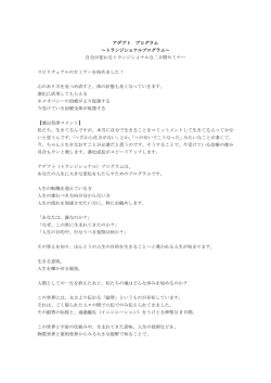 添付PDF