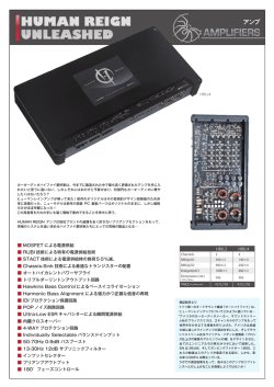 アンプ - Class A