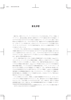 まえがき - 共立出版