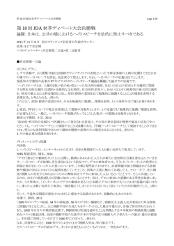 決勝戦トランスクリプト