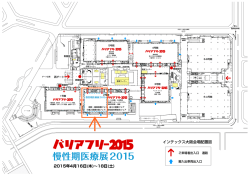 インテックス大阪会場配置図 2015年4月16日(木)∼18日(土)
