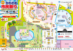 ダウンロードは、こちらから（PDF書類 1.6Mb）