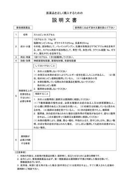 医薬品を正しく購入するための &rarr; 14ポイントSMPゴシック