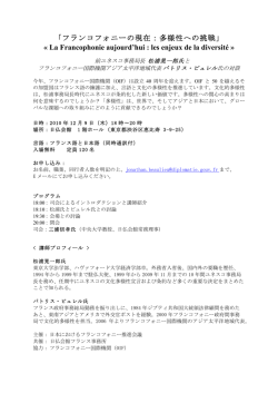 La Francophonie aujourd`hui : les enjeux de la diversité