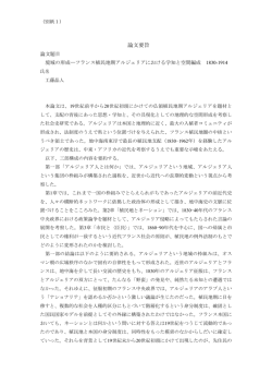 要旨を表示する