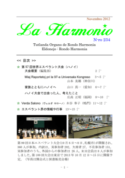 PDFファイル - Rondo Harmonia