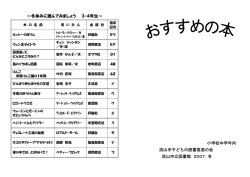 冬休みに読んでみましょう 3・4年生～ 小学校中学年