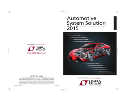 Automotive System Solution