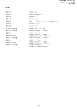 第44期 平成17年12月31日 PDF 形式 512 KB