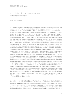 記念講演録（PDF）