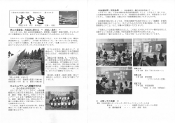 Page 1 十和田市立北園小学校 学校だより 第335号 平成28年 6月 8日