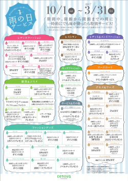 10/1 ~3/31