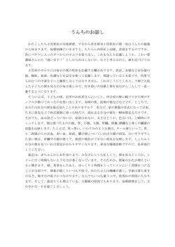 うんちのお話