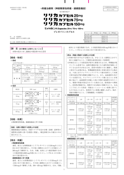 添付文書