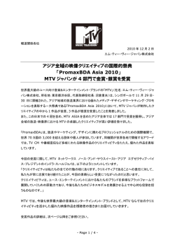PromaxBDA Asia 2010
