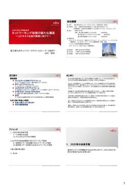 PDF(山村先生分) - 九州工業大学 尾家・塚本研究室