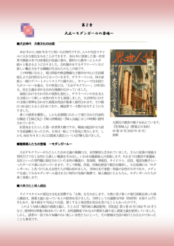第2章 大正～モダンガールの登場～（PDF：664KB）