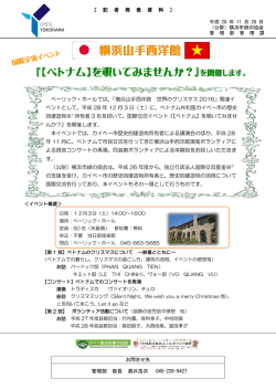 PDFファイルダウンロード - 公益財団法人 横浜市緑の協会