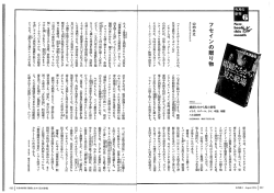 本の旅人 2016年8月号