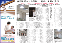 昼間も暗かった部屋に､明るい太陽の光が！