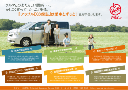 スライド 1 - 株式会社ゴトウスバル