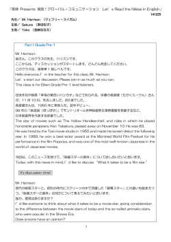 「英検 Presents 実践！グローバル・コミュニケーション Let`s Read the