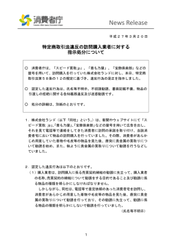 2015年 3月20日 訪問購入業者【（株）ランド】